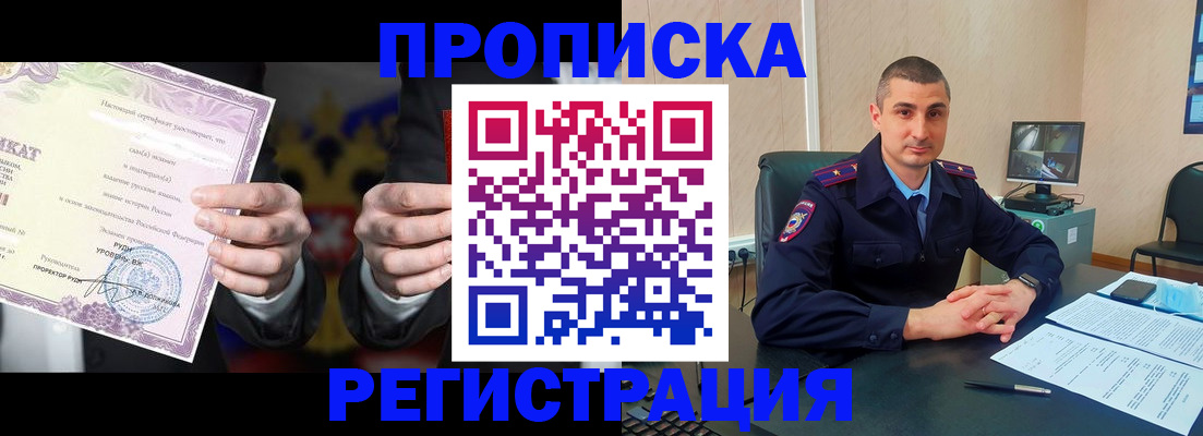 временная регистрация для школы в Ясногорске